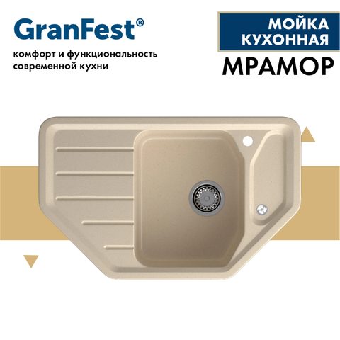 Мойка GRANFEST C800E бежевый