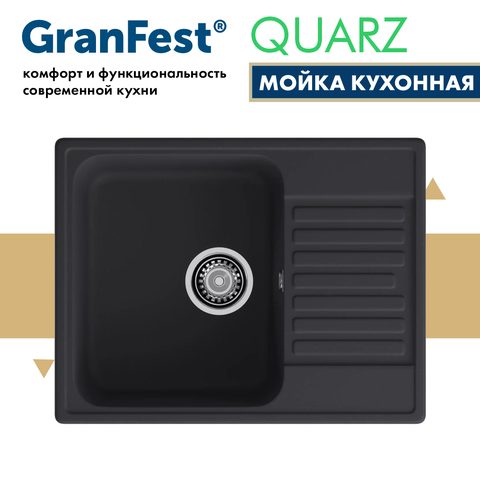 Мойка GranFest QUARZ (ECO-13) черный
