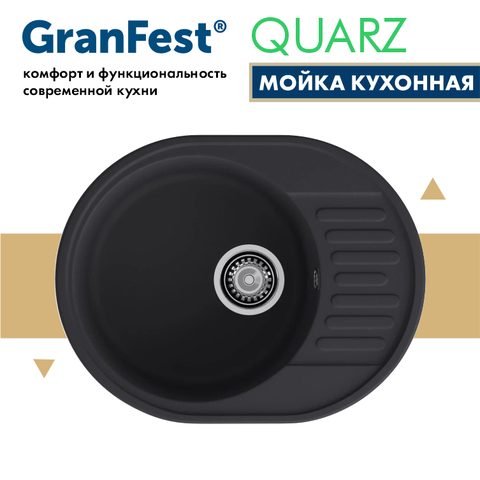 Мойка GranFest QUARZ (ECO-58) чёрный
