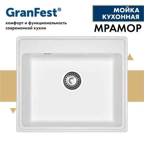 Мойка GRANFEST VERTEX GF-V-580  иней
