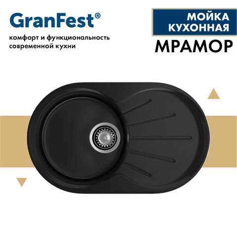 Мойка GRANFEST RONDO GF-R750L  черный