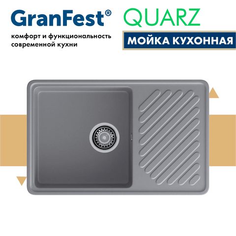 Мойка GranFest QUARZ ZL-52 темно-серый