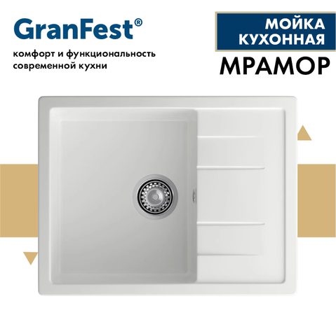 Мойка GRANFEST QUADRO GF-Q650L иней