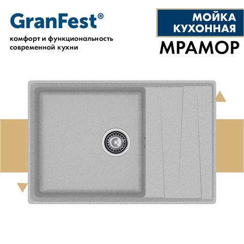Мойка GRANFEST LEVEL GF-LV-760L Серый